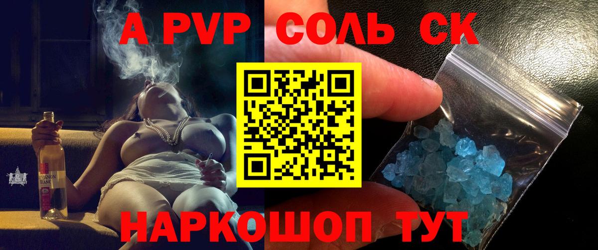 A-PVP мука Тихвин