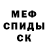 Метадон кристалл Inna Ceketa