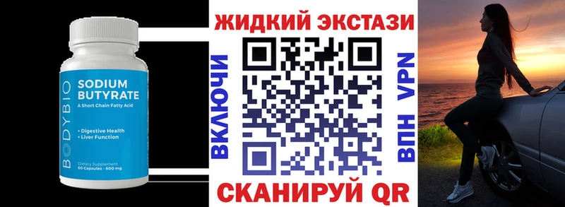 БУТИРАТ бутик  Тихвин 