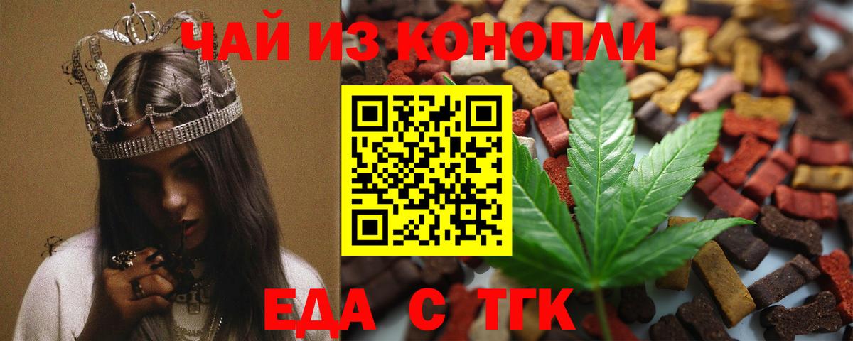Cannafood марихуана Тихвин