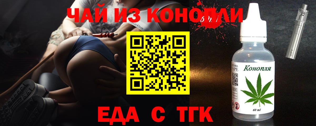 Cannafood конопля  Вход с VPN  Тихвин 