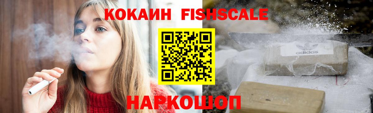 Тихвин  КОКАИН  Вход с VPN  Кокаин VHQ 