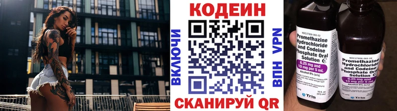 Кодеин Purple Drank  Тихвин 