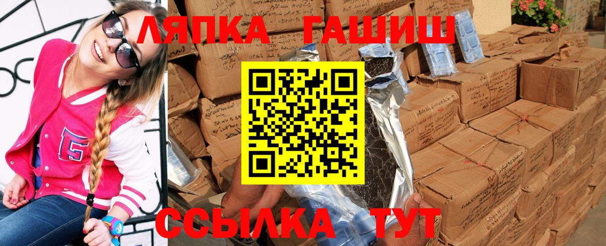 Гашиш ice o lator  Гашиш гарик  Тихвин  Вход с VPN 