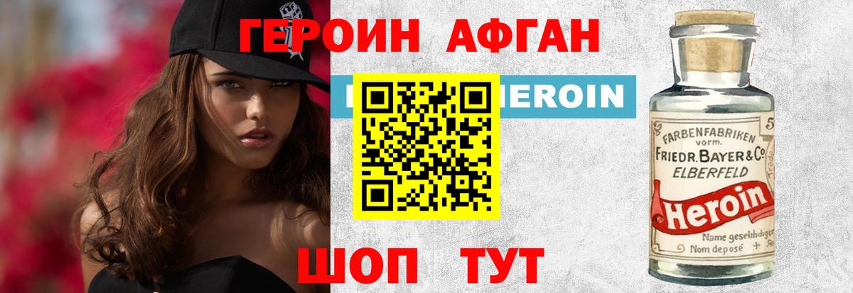 Героин герыч Тихвин