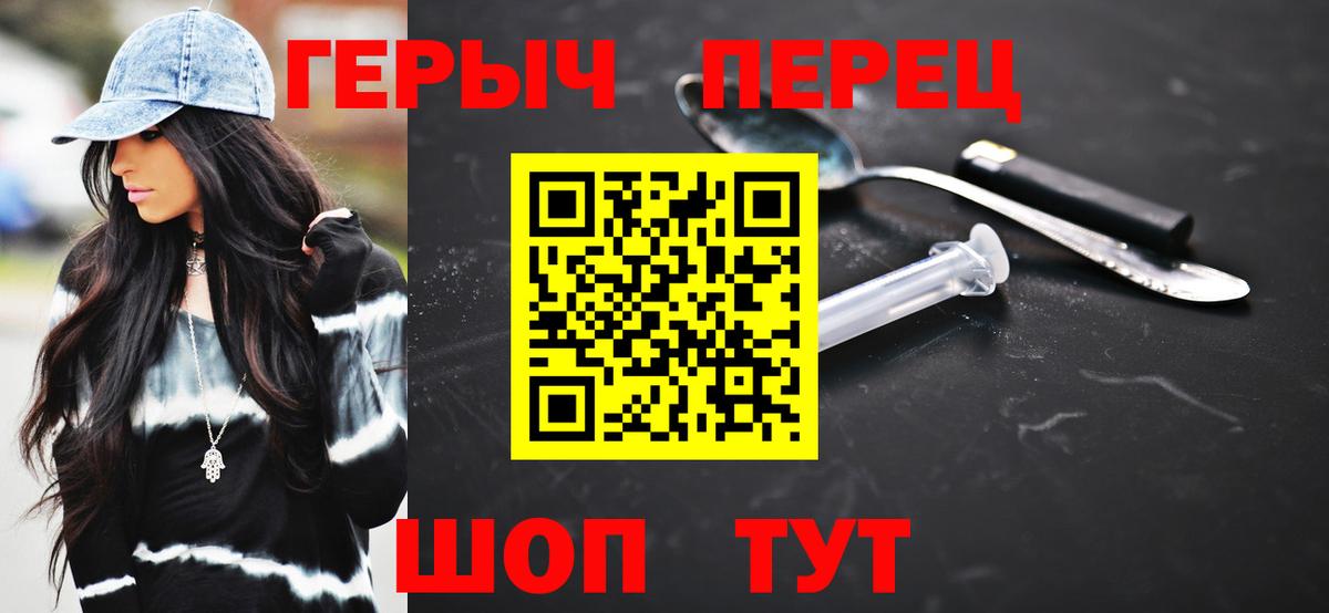 Тихвин  ГЕРОИН белый  Вход с VPN 