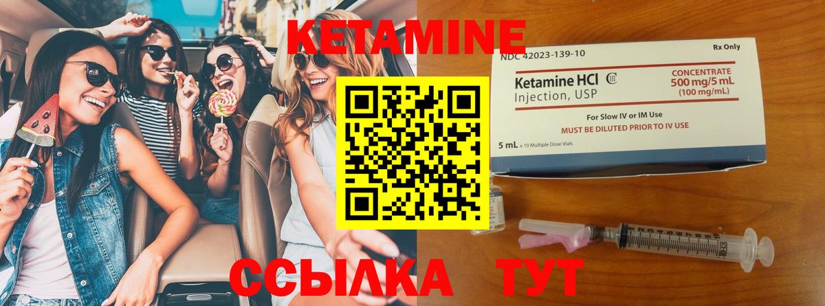 Тихвин  Кетамин ketamine  Вход с VPN 