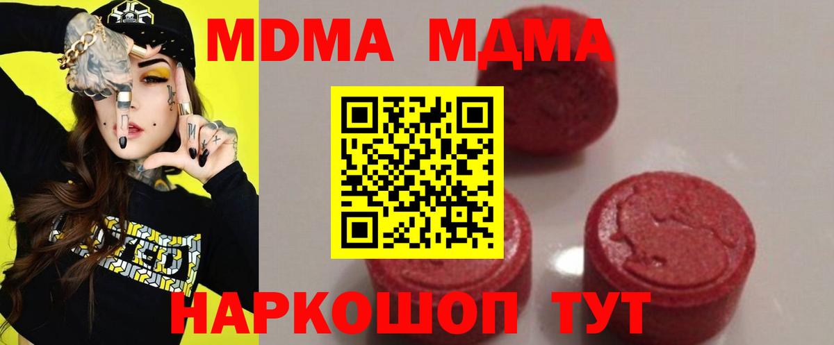 Тихвин  МДМА Molly  Вход с VPN 