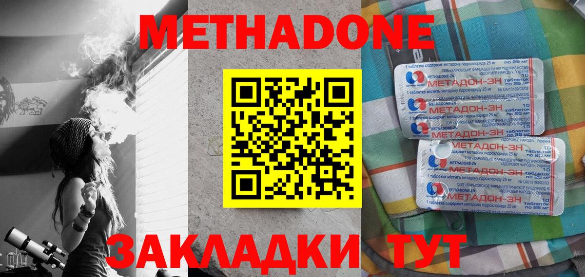 Метадон мёд Тихвин