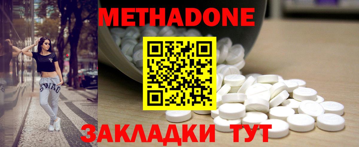 Метадон белоснежный  Вход с VPN  Метадон белоснежный  Тихвин 