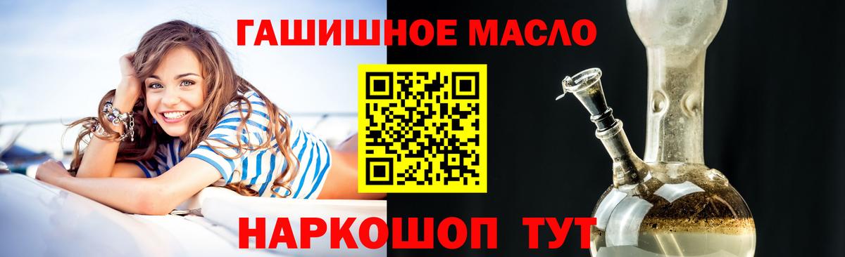 ТГК гашишное масло Тихвин